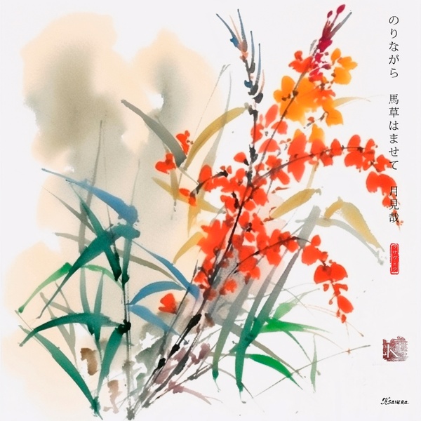 Japanese Flowers RJ0098 Foggy Landscape Watercolour