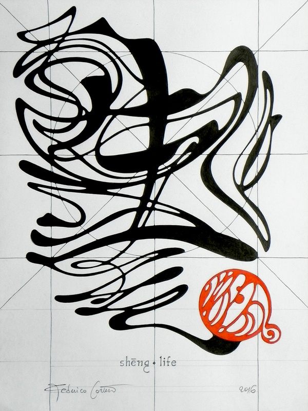 Shēng, vida